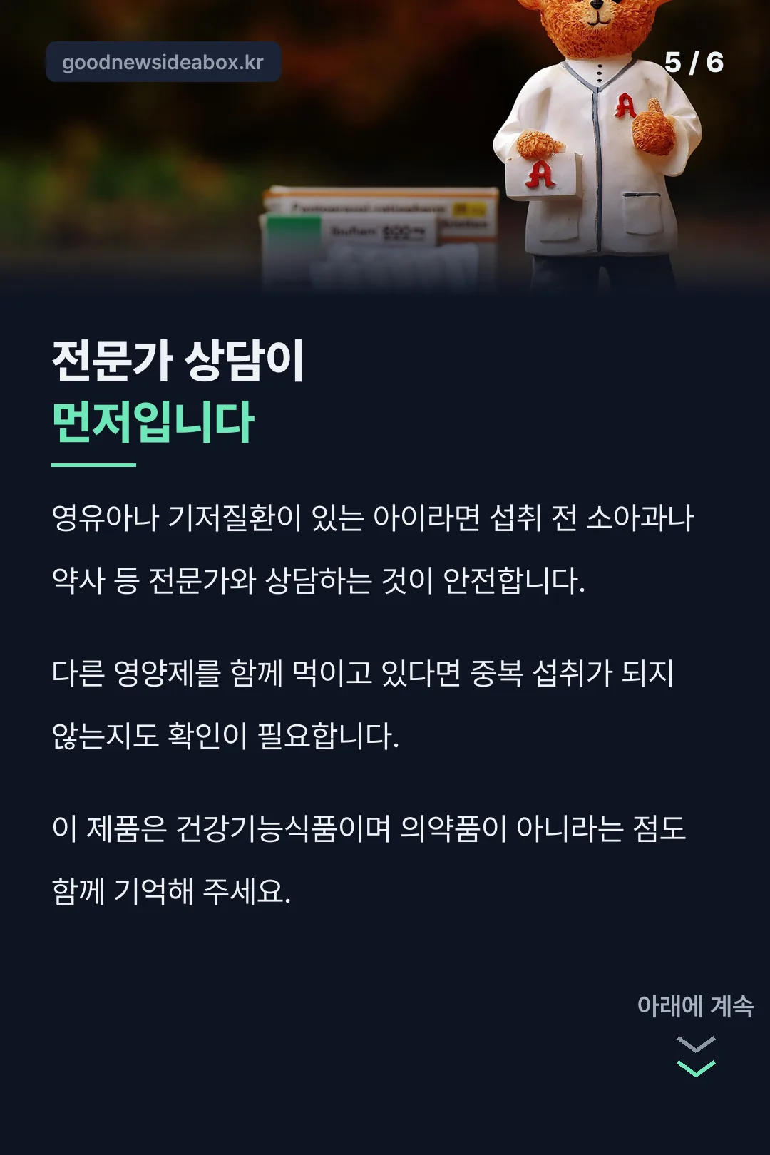 전문가 상담 안내