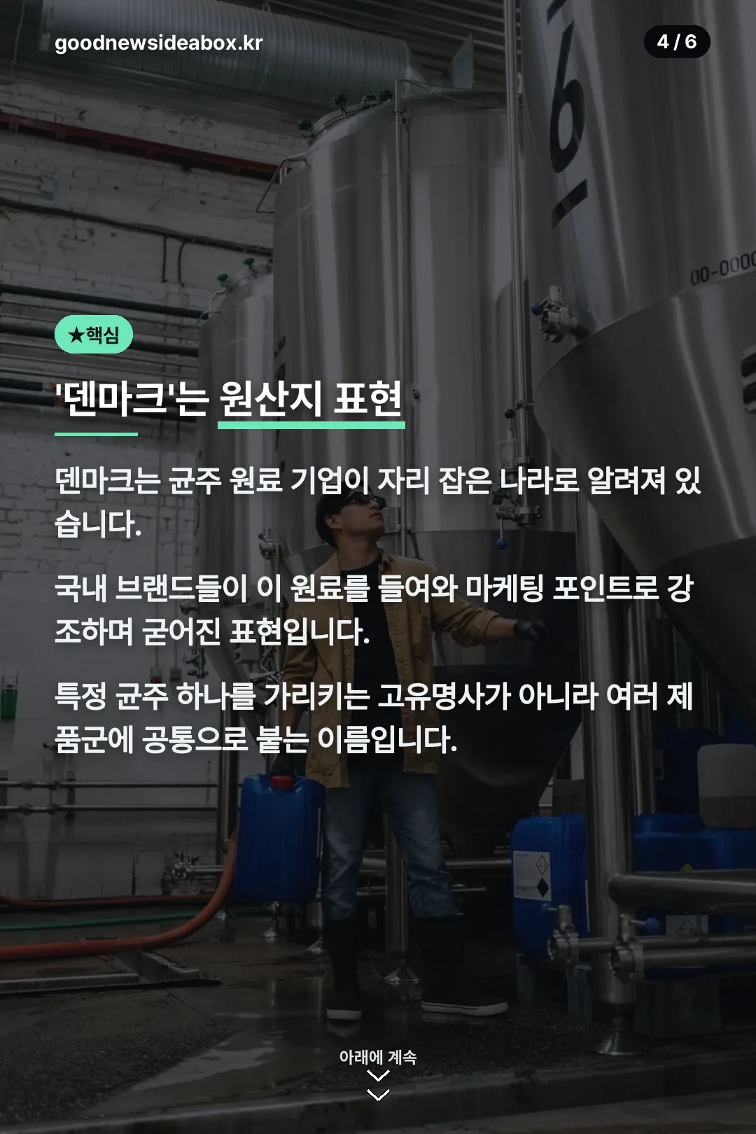 원산지 표현이라는 사실