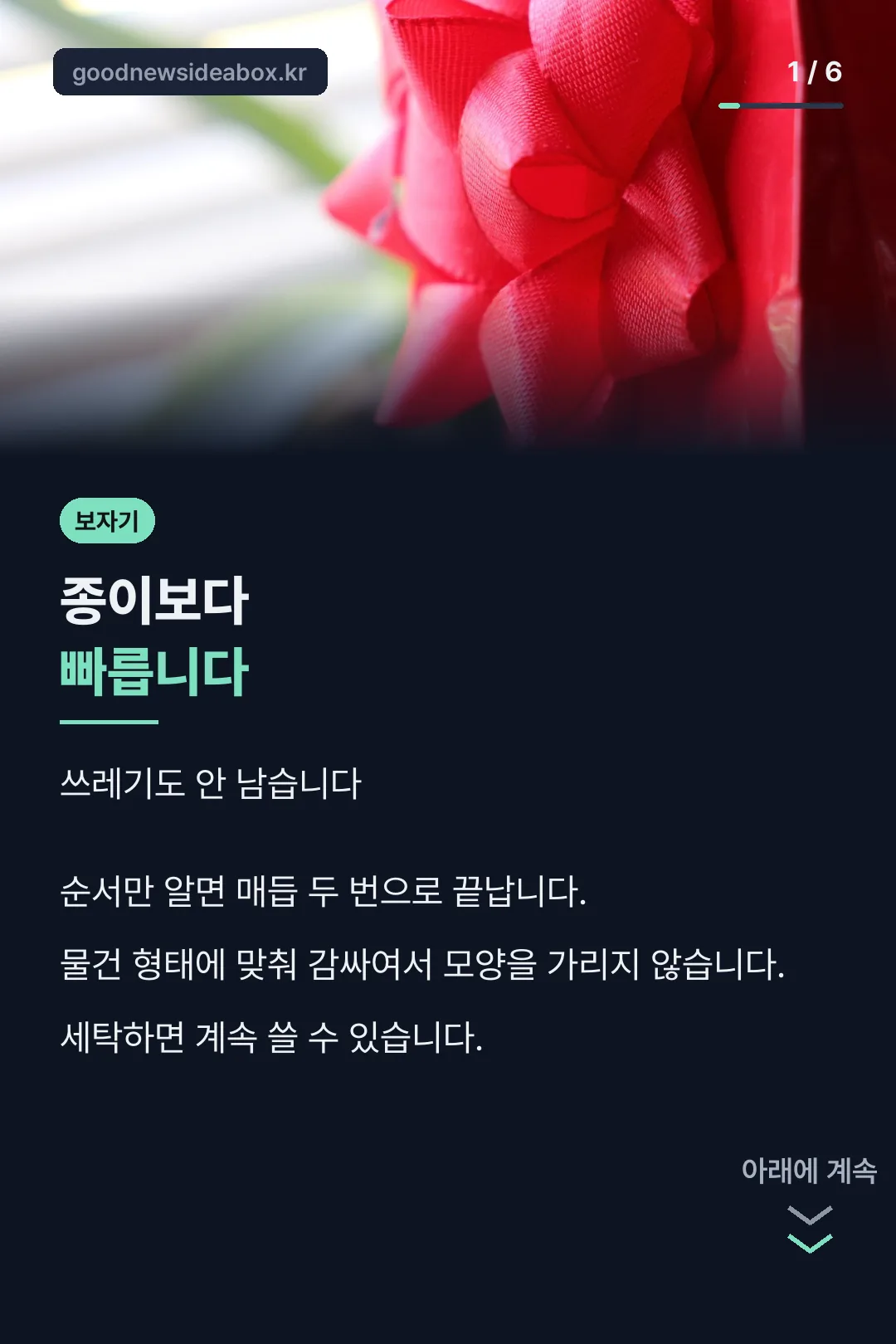 보자기 포장 장점