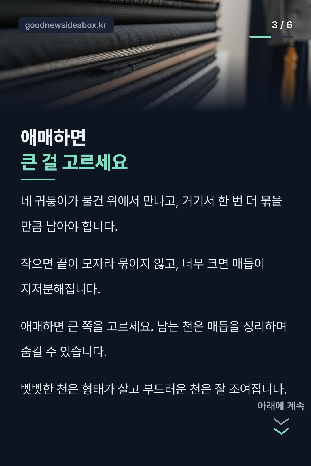 보자기 크기 고르기