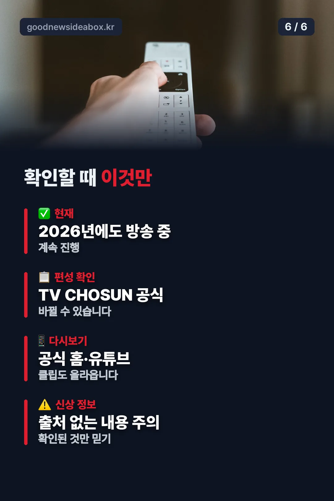 확인 요령 정리