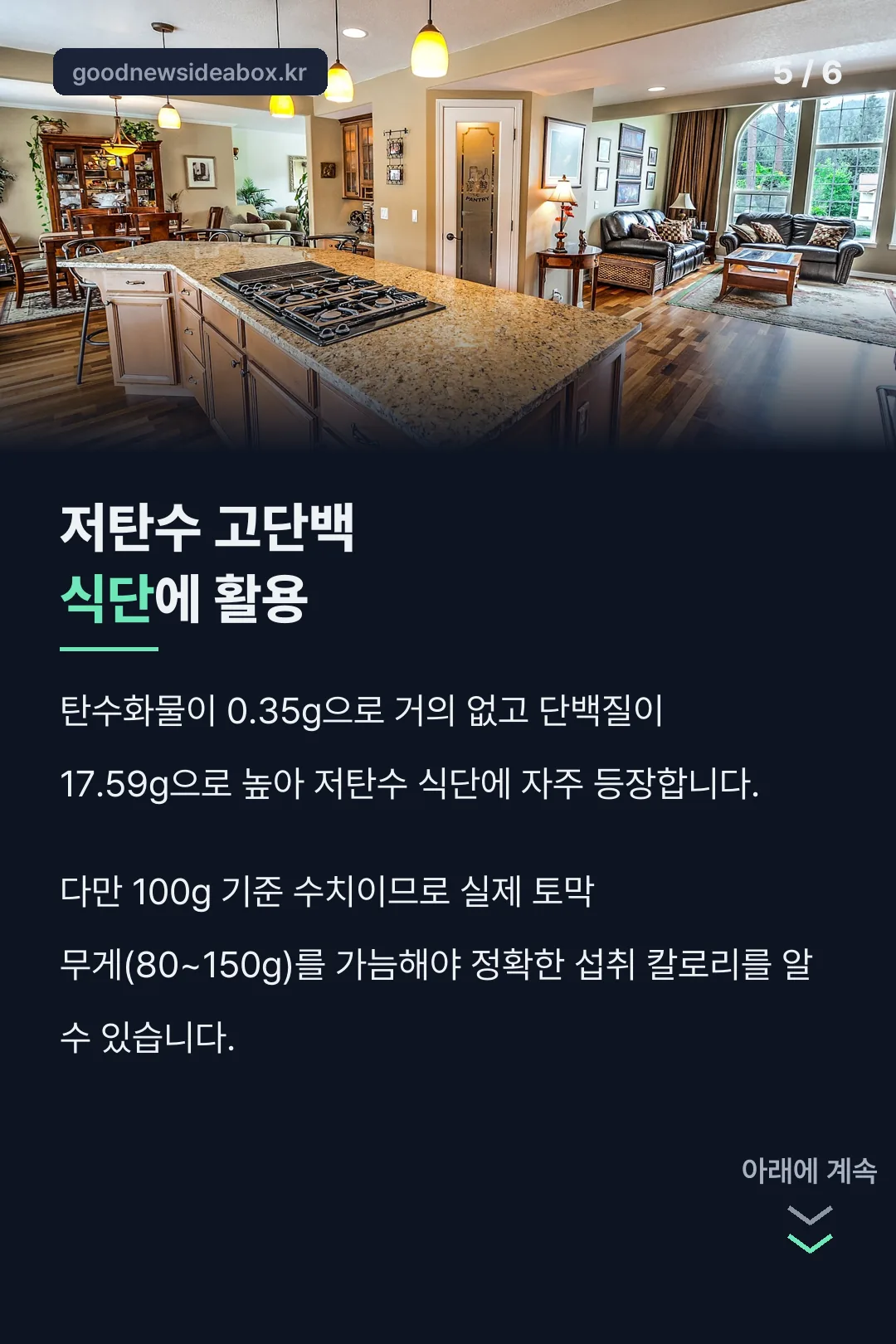 저탄수 고단백 식단