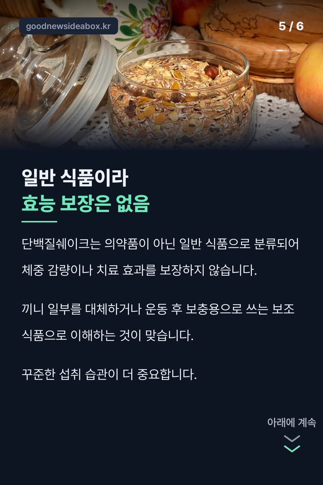 일반 식품 주의사항