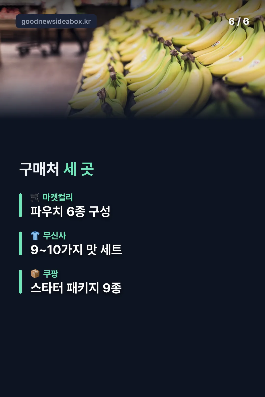 구매처 정리