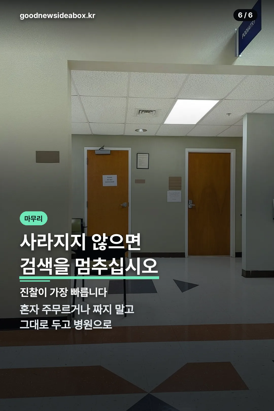 마무리 안내