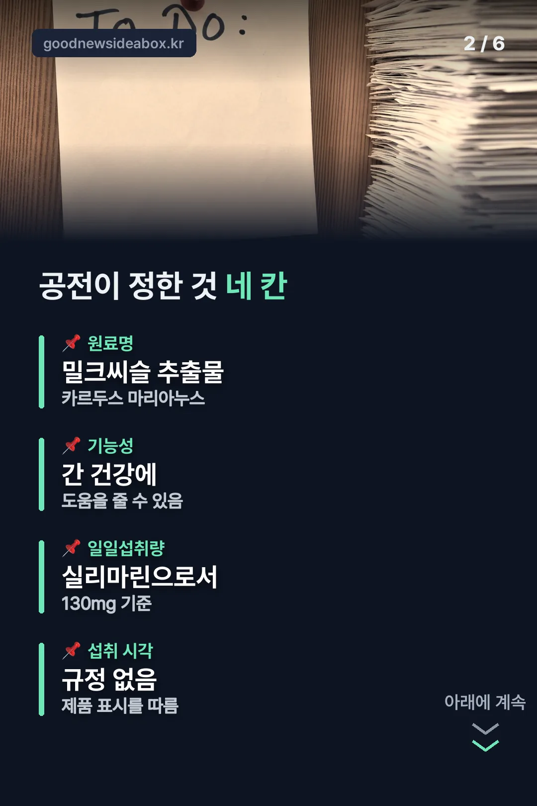 공전이 정한 네 가지