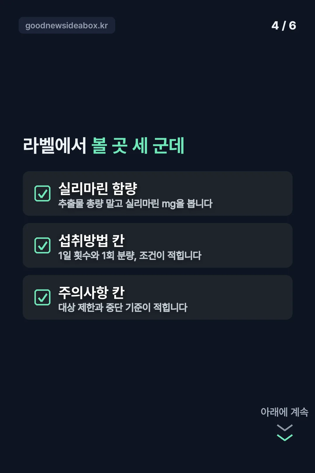 라벨에서 볼 곳