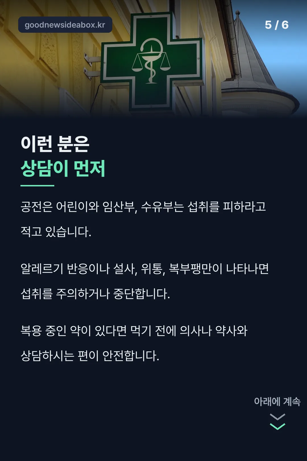 상담이 필요한 경우