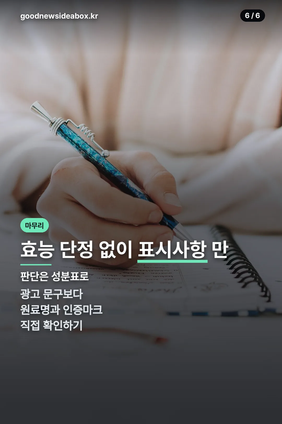 마무리 요약
