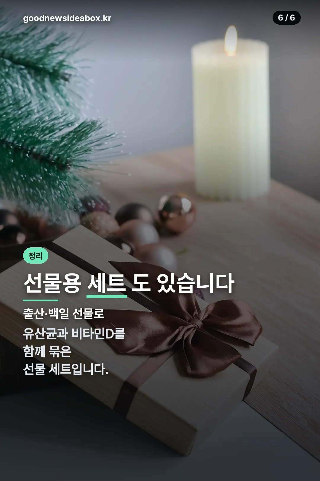 출산 선물 세트 정리