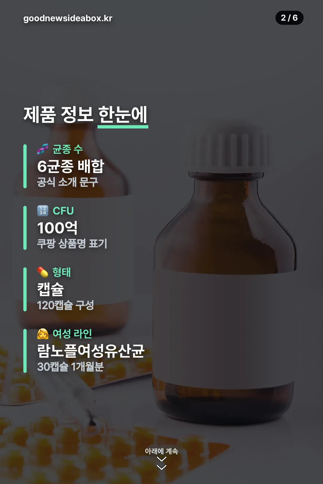 제품 정보 요약