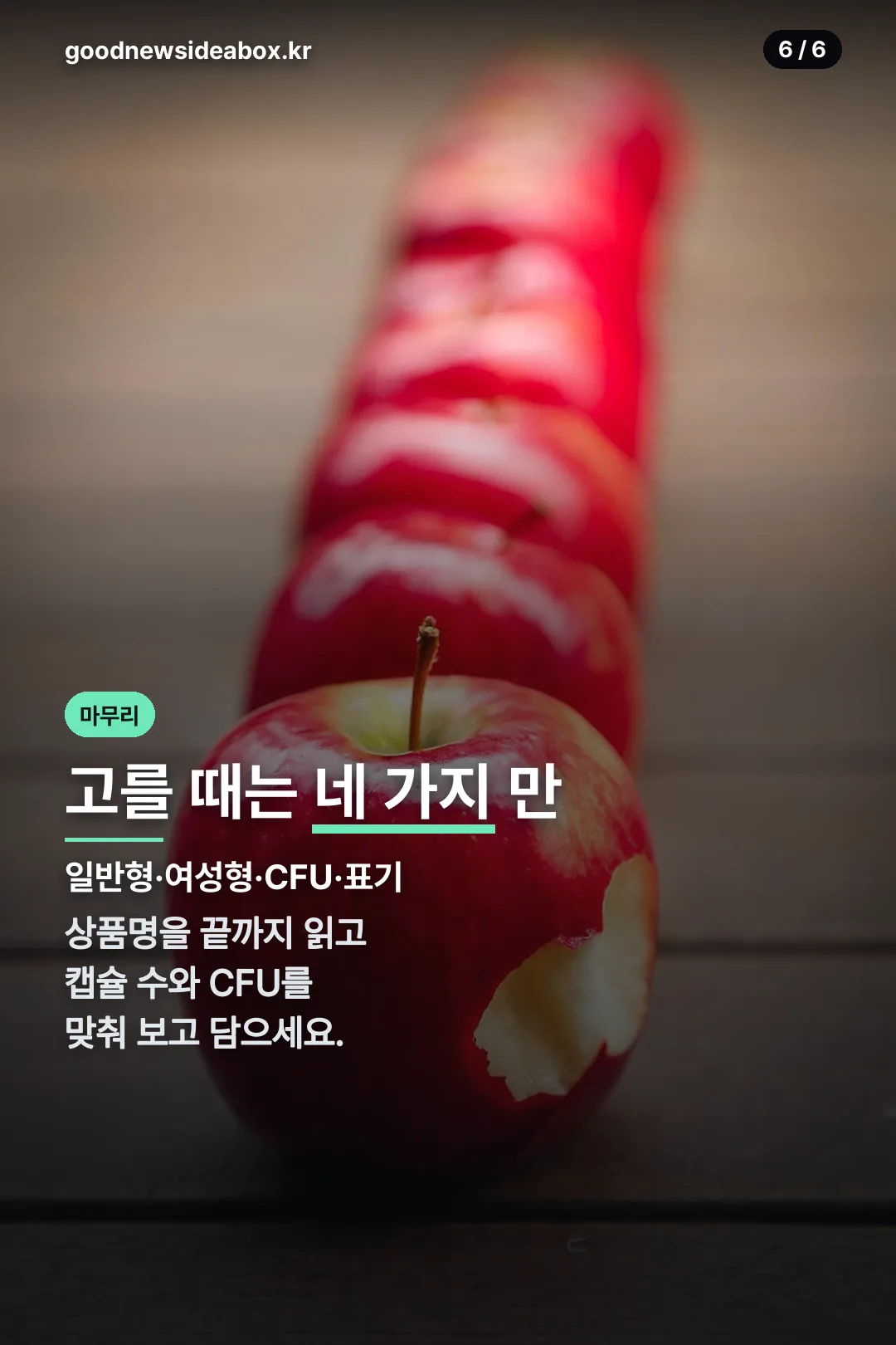 고르는 기준 정리