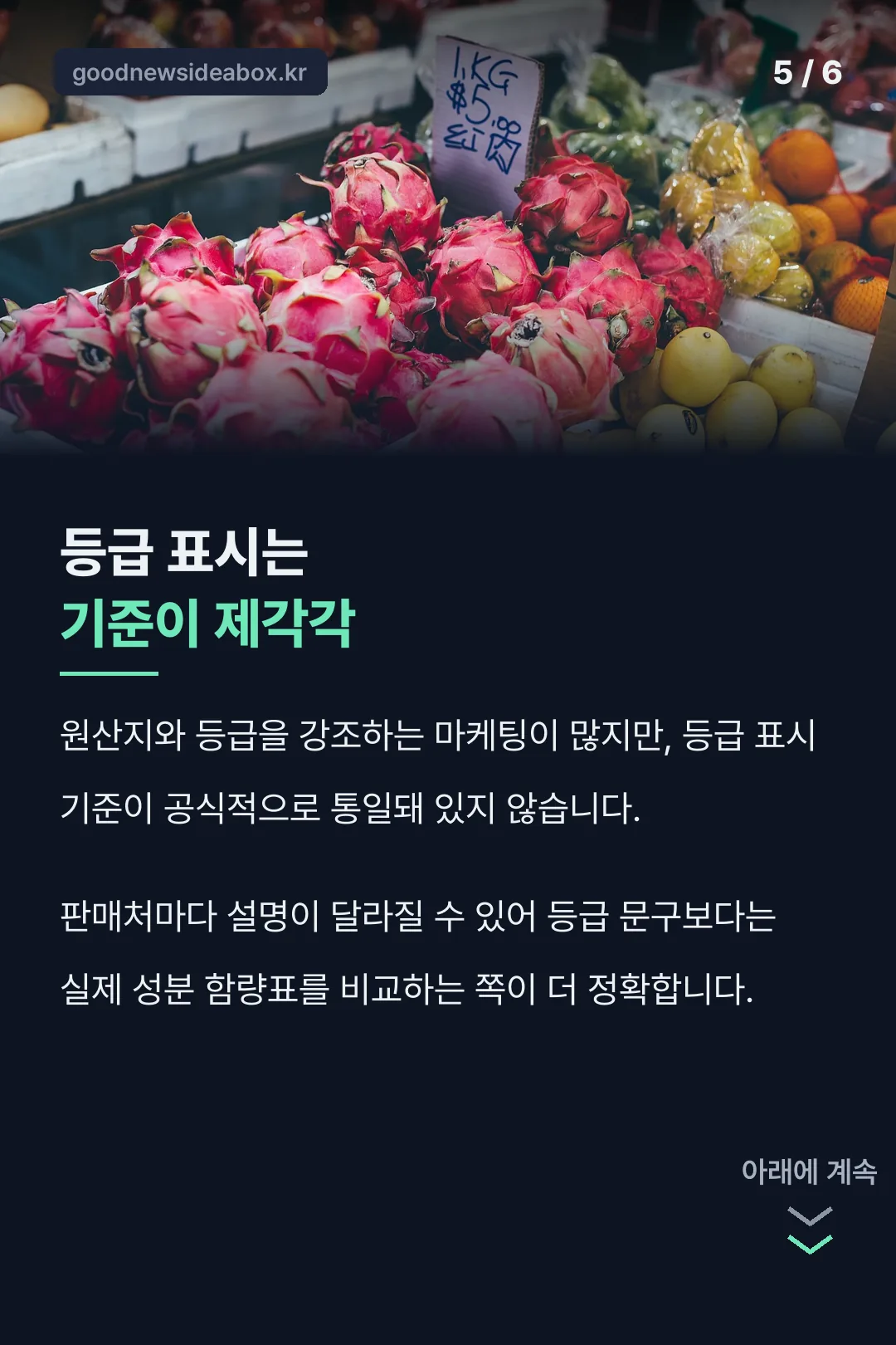 등급 표시의 한계