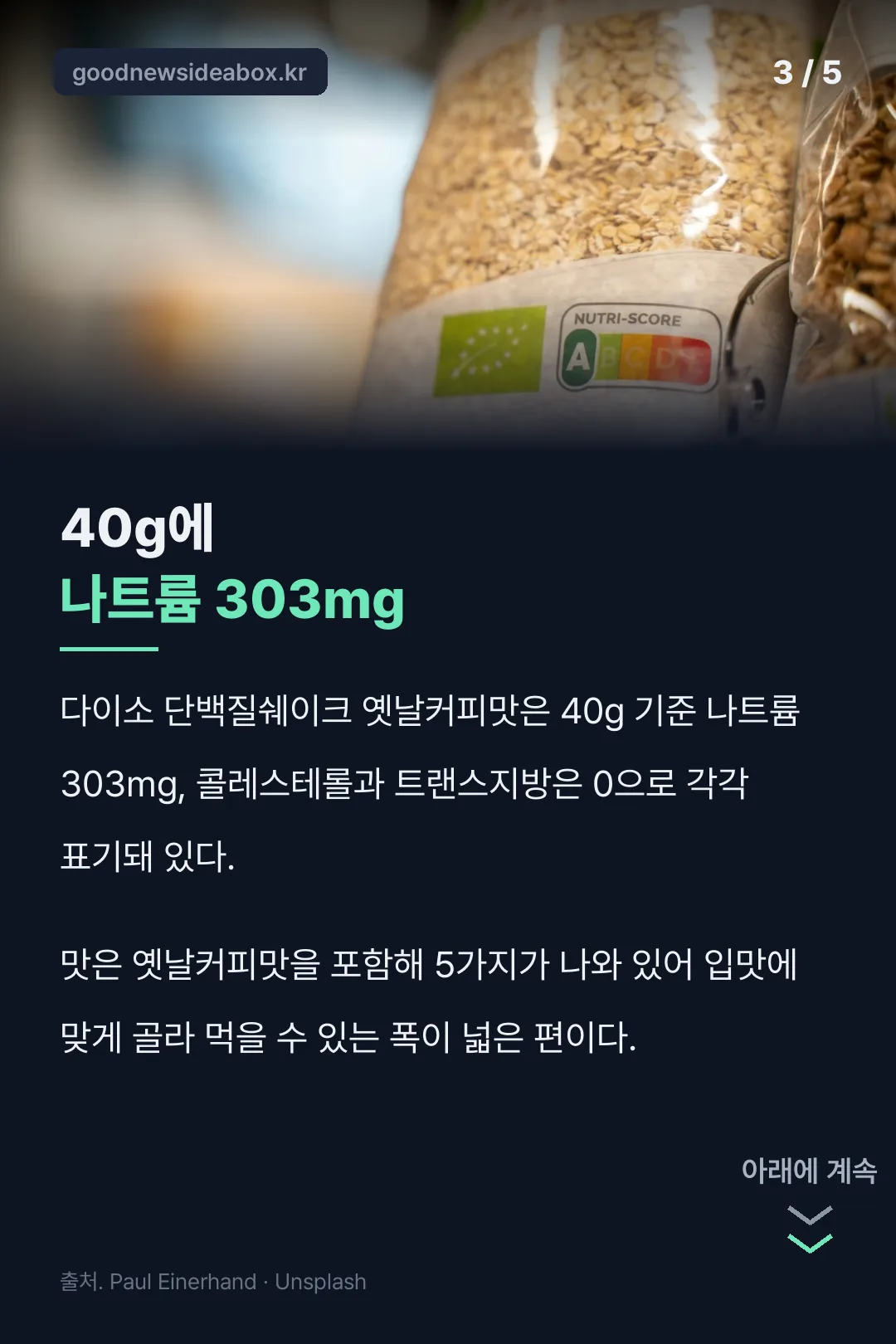 나트륨·성분 표기