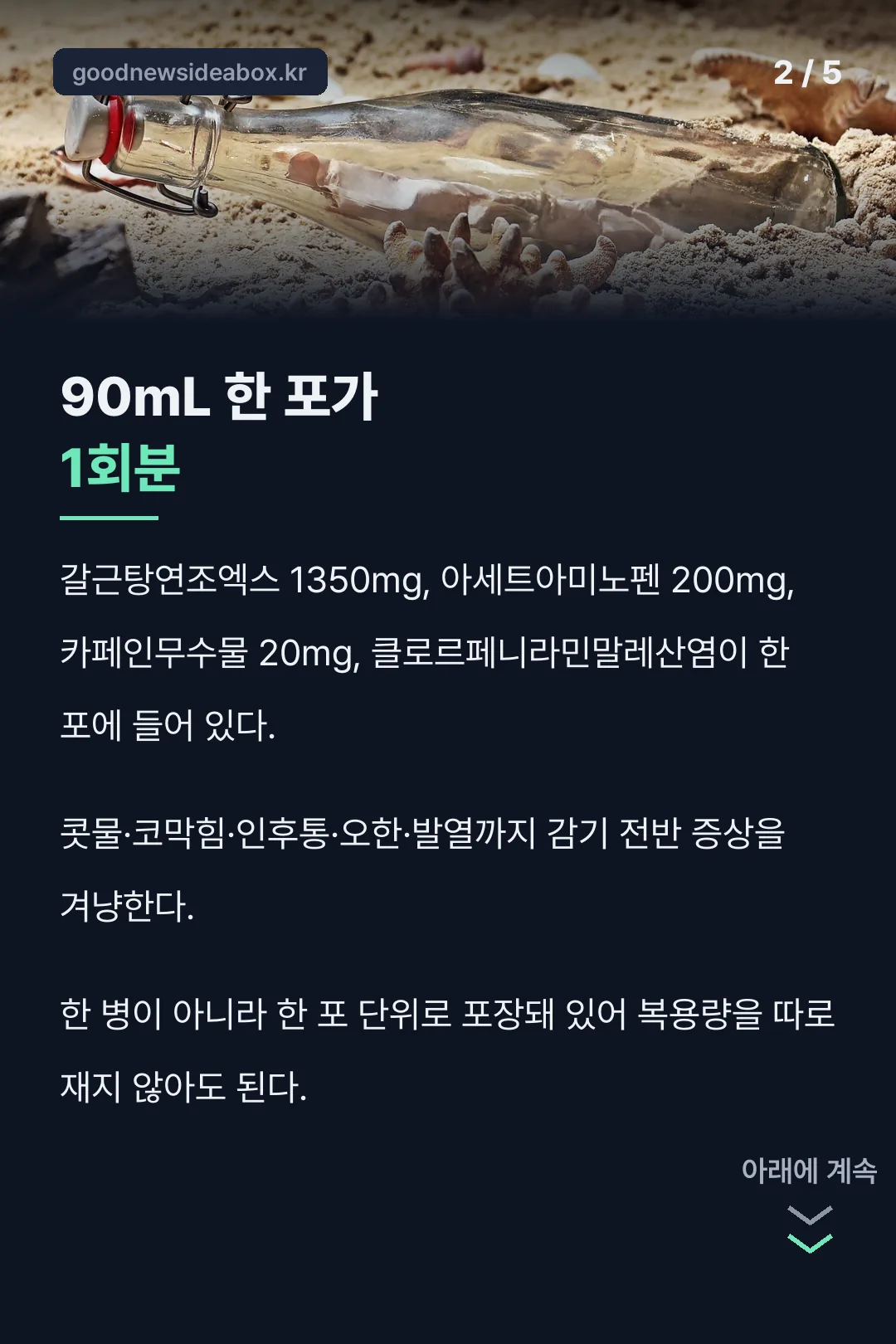 성분 구성 상세