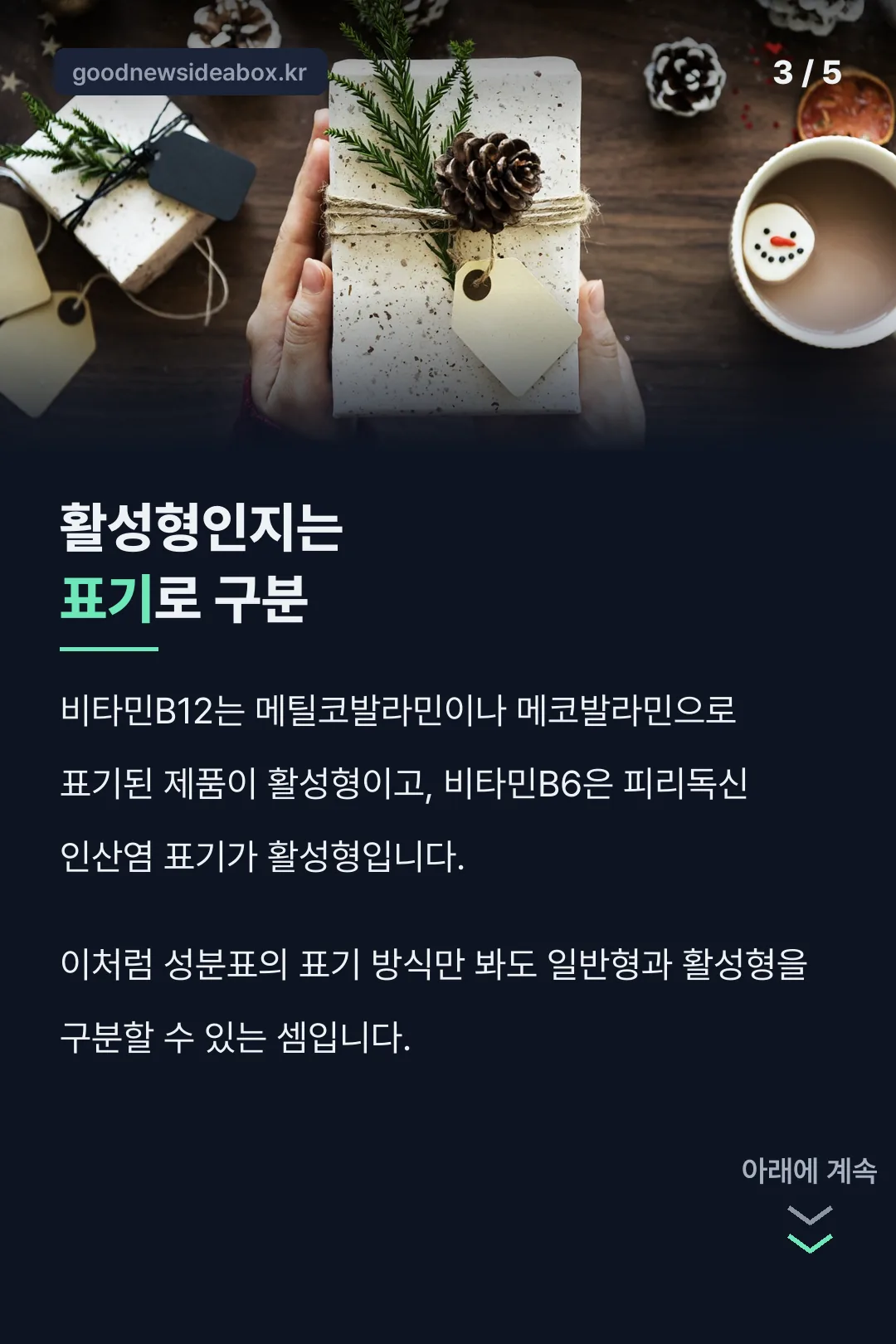 활성형 표기 구분법