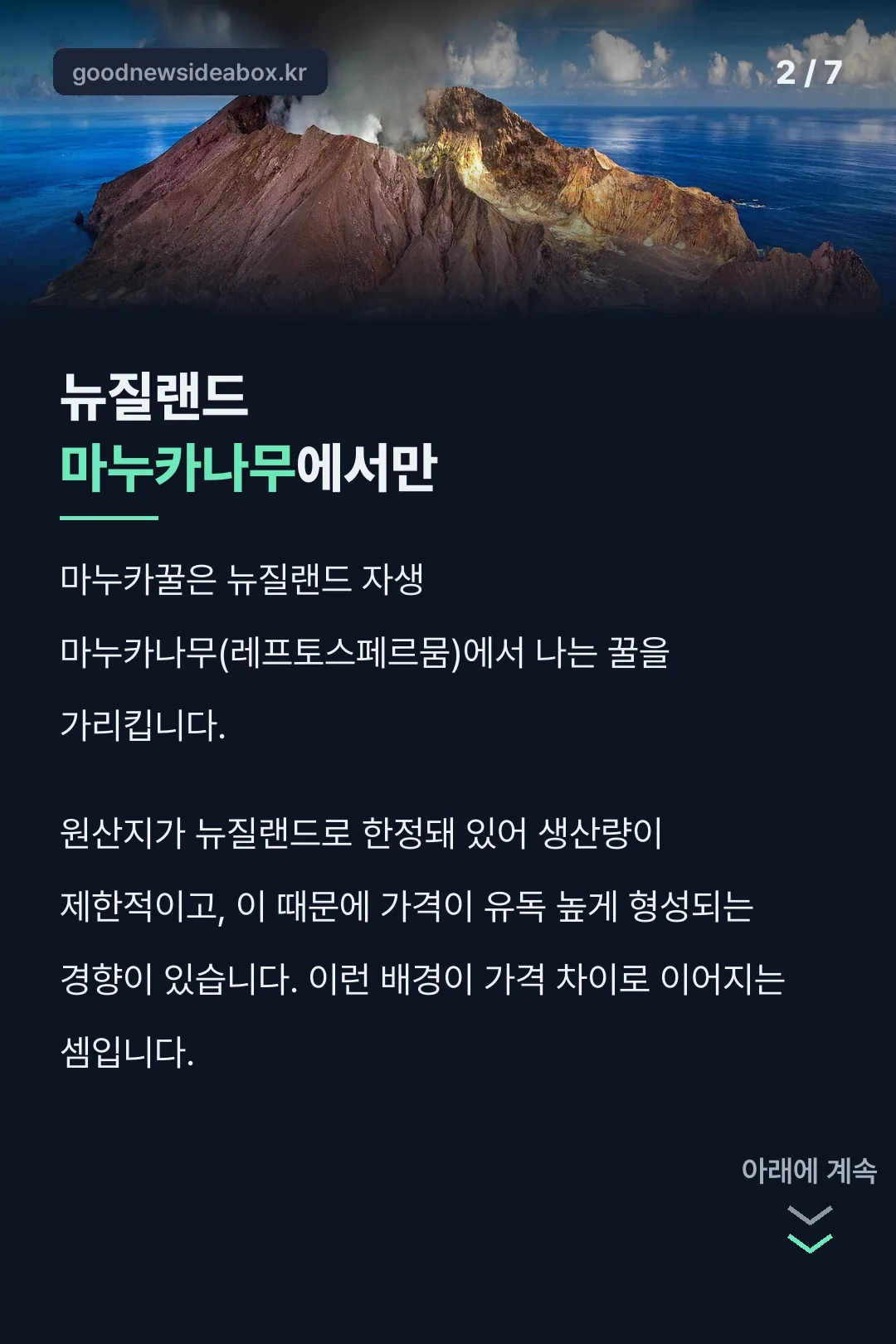 원산지 설명