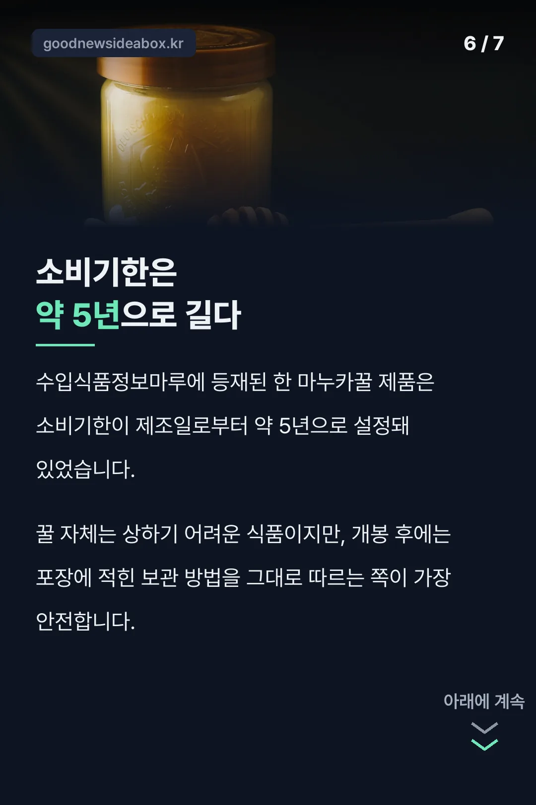 소비기한 사실